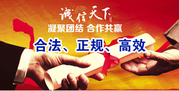 万全要债公司